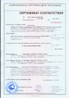 Сертификат качества