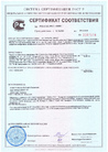 Сертификат качества